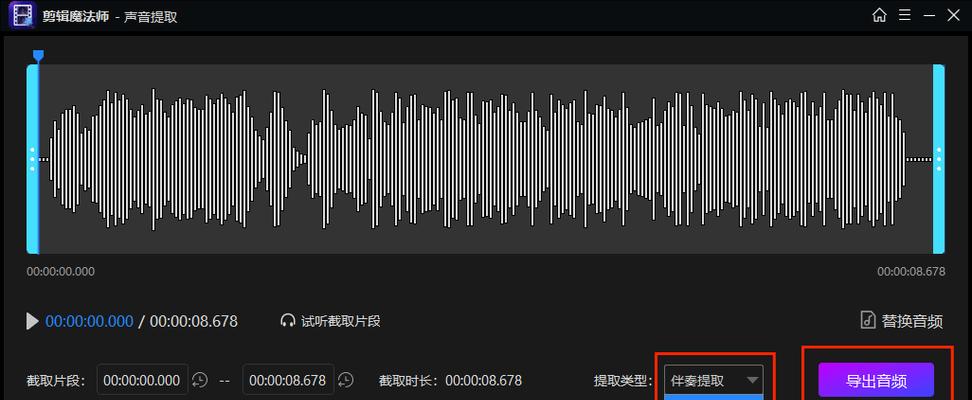电脑音频伴奏声音如何调整？  第3张