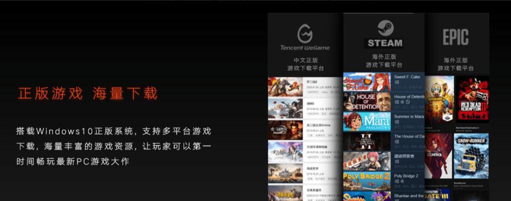 无线面板游戏电脑配置如何选择？选择后游戏运行会更流畅吗？  第1张