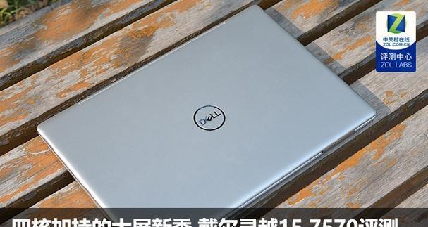 戴尔笔记本大屏设置的具体步骤是什么？  第2张
