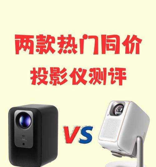 如何选择合适的红米投影仪型号？  第3张