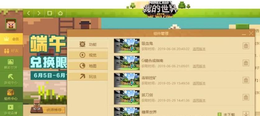 如何通过网易mc服务器验证？需要哪些步骤？  第1张