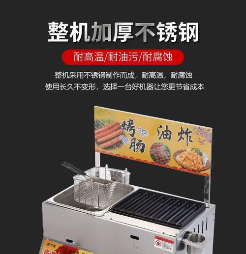 烤肠摆摊机燃气热水器推荐？  第1张