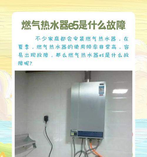 半球热水器e2故障的可能原因是什么？  第1张