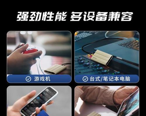 移动硬盘速度调整方法是什么？  第1张