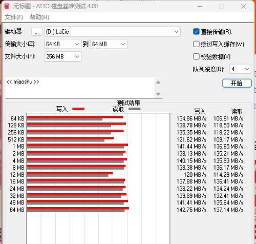 移动硬盘速度调整方法是什么？  第2张