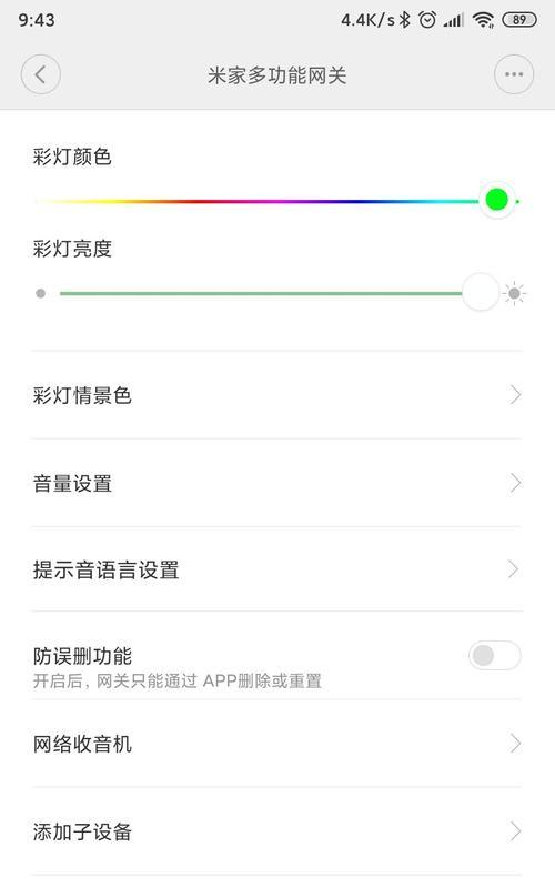 小米网关如何识别粤语字母？操作流程是什么？  第1张