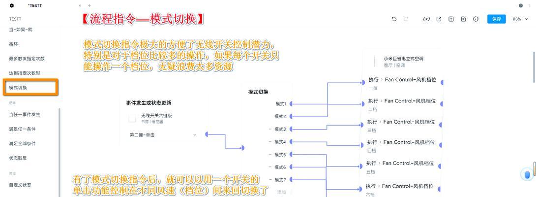 小米网关如何识别粤语字母？操作流程是什么？  第2张