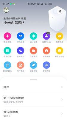 小米网关如何识别粤语字母？操作流程是什么？  第3张