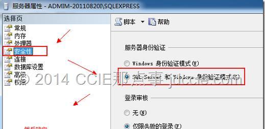 考试服务器登录后如何安全退出？  第2张