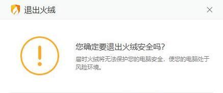 考试服务器登录后如何安全退出？  第3张