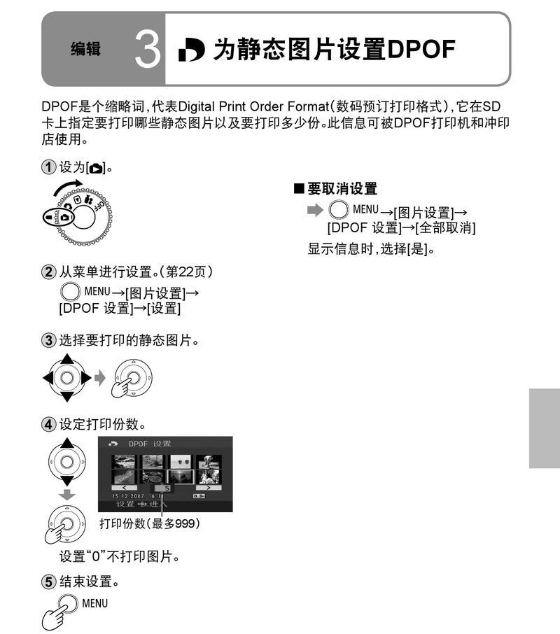 手机摄像头蓝牙控制使用方法是什么？  第3张