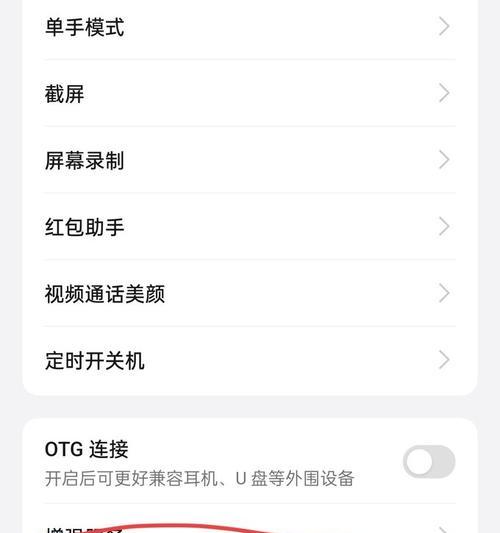 平板电脑运行卡顿的解决办法？如何优化平板性能？  第3张