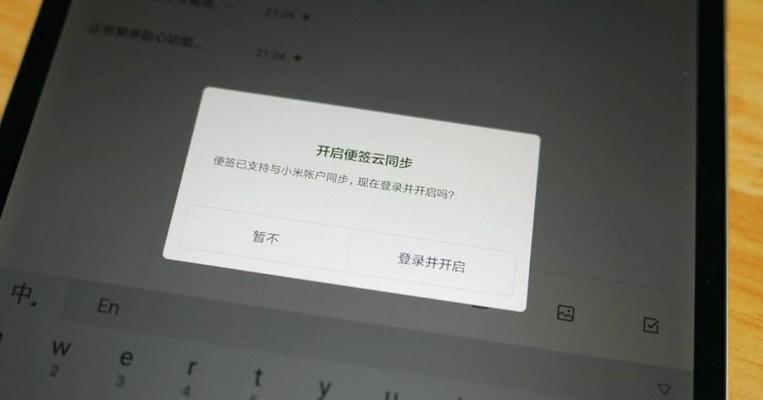 小米平板安装云电脑的步骤是什么？  第2张