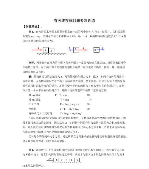 有线手竿怎么连接平板电脑？连接过程中可能会遇到哪些问题？  第2张