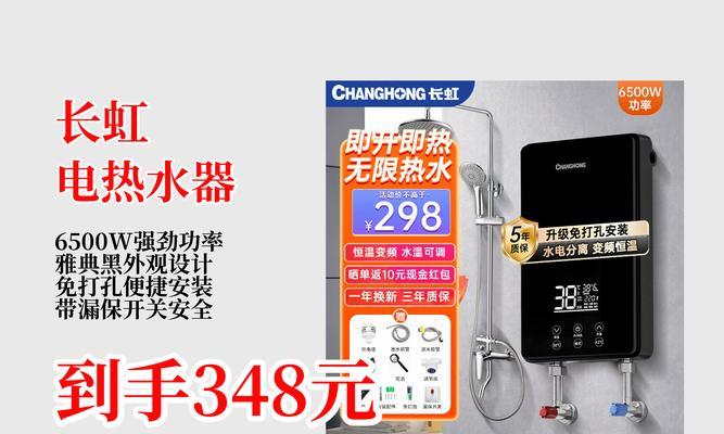 速热热水器工作原理是什么？使用方法是什么？  第3张