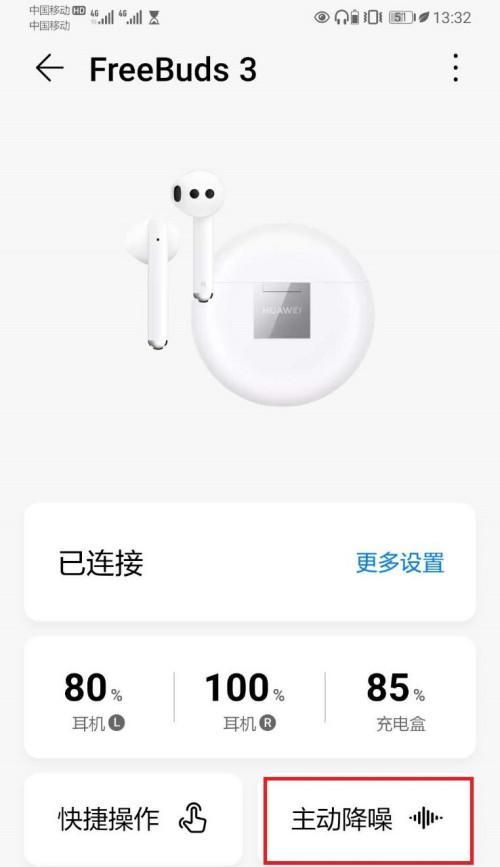 荣耀电脑专属耳机的设置方法是什么？设置过程中可能会遇到哪些问题？  第1张