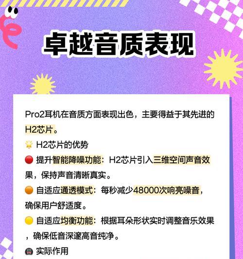 荣耀电脑专属耳机的设置方法是什么？设置过程中可能会遇到哪些问题？  第3张