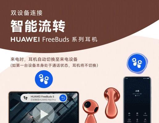 荣耀电脑专属耳机的设置方法是什么？设置过程中可能会遇到哪些问题？  第2张