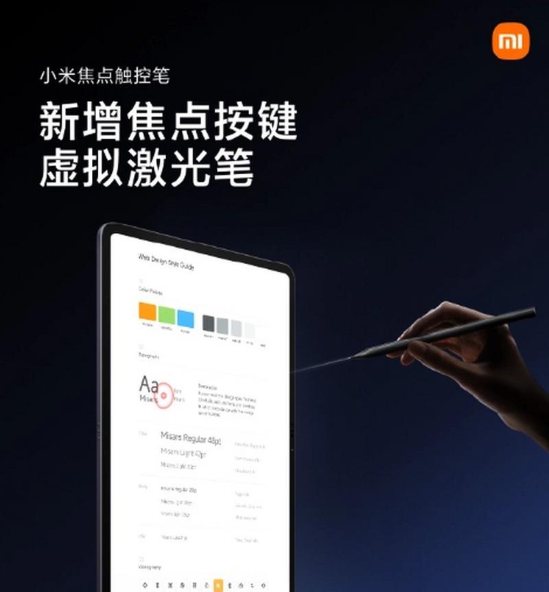 小米平板手写笔连接步骤是什么？  第2张