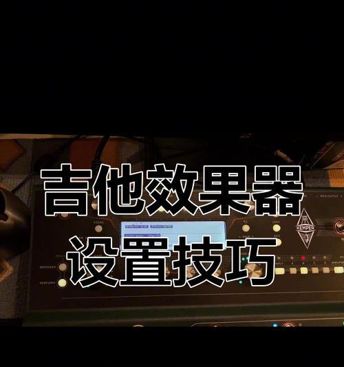 全频音箱在吉他演奏中如何使用？有何特点？  第2张