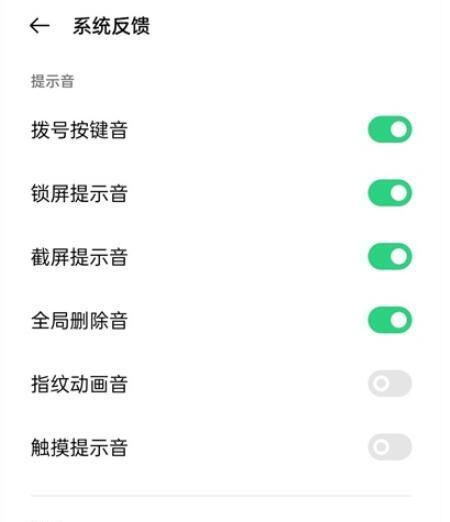 充电器提示声音如何关闭？教程在哪里找到？  第2张