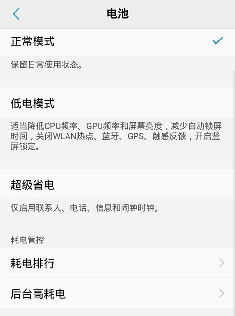 充电器提示声音如何关闭？教程在哪里找到？  第3张