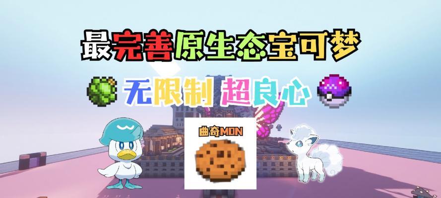 宝可梦游戏进入服务器需要哪些条件？  第3张