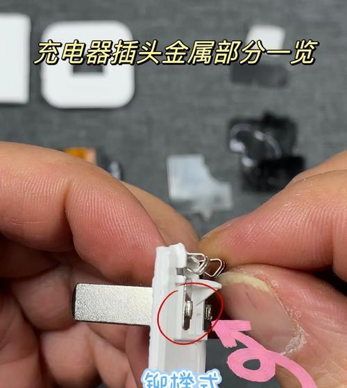 大炮充电器充电口拆解步骤是什么？  第1张