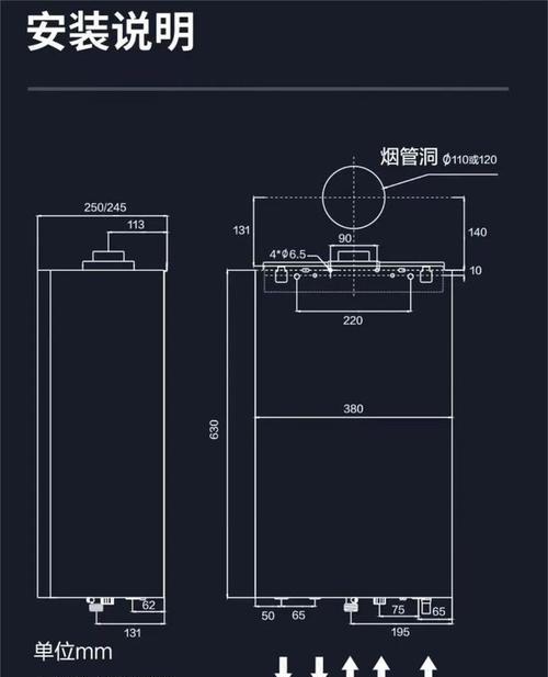 小热水器壁挂安装步骤是什么？  第3张