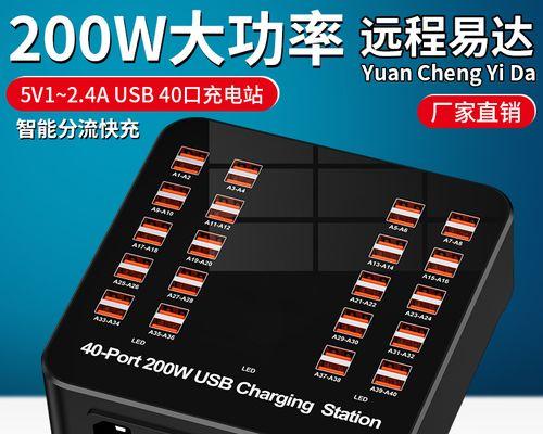 多孔充电器设置方法是什么？  第1张