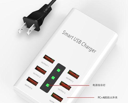 多孔充电器设置方法是什么？  第2张