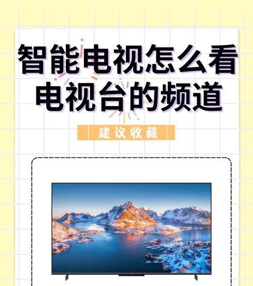 农村电视机顶盒使用方法是什么？使用中常见问题如何解决？  第2张