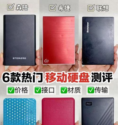 素材保存在移动硬盘里剪辑的方法是什么？有哪些注意事项？  第2张