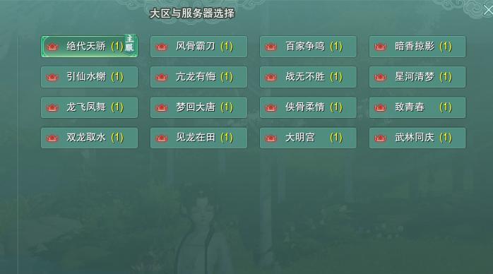 剑网三服务器开启时间是什么时候？常见问题有哪些？  第2张
