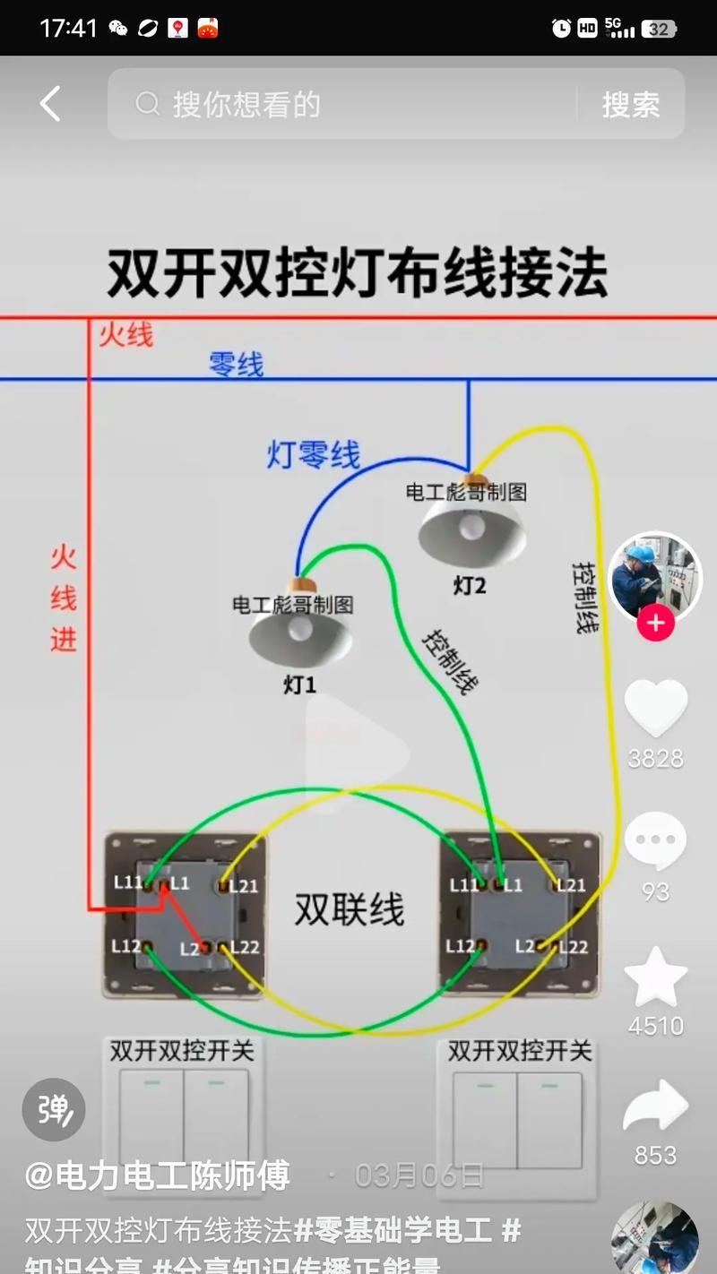 音箱小型小夜灯的接线方法是什么？  第2张