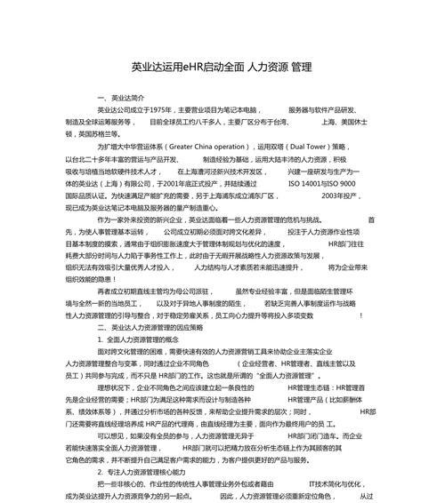 英业达服务器的发展历程是怎样的？  第2张