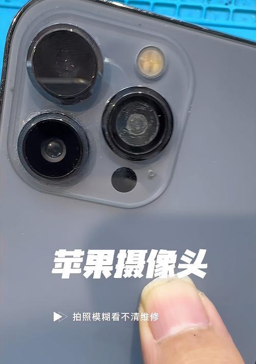 手机摄像头内部裂痕如何修复？  第3张