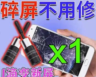 手机摄像头内部裂痕如何修复？  第2张