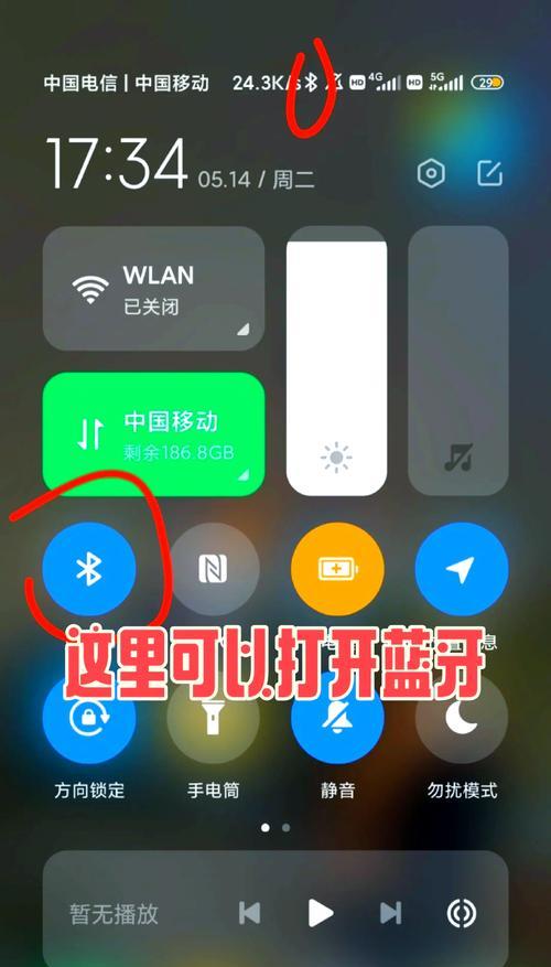 苹果手机无网络共享蓝牙方法是什么？  第1张