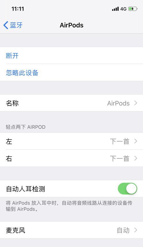 苹果手机无网络共享蓝牙方法是什么？  第2张