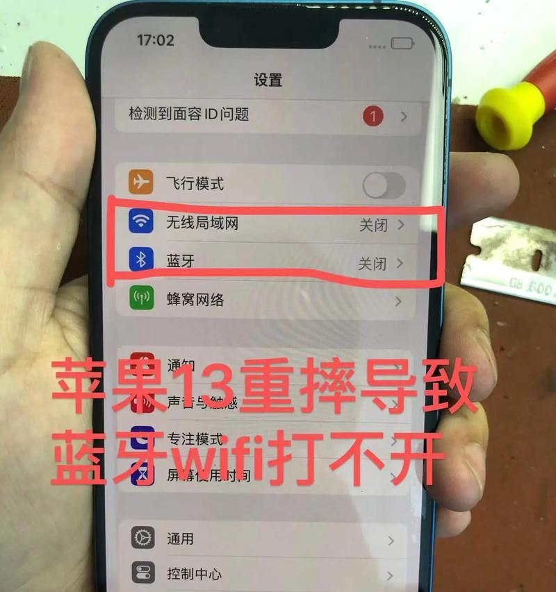 苹果手机无网络共享蓝牙方法是什么？  第3张