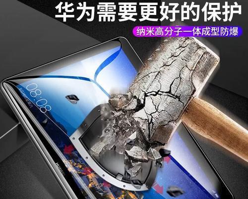 华为平板电脑屏幕有膜如何处理？  第1张