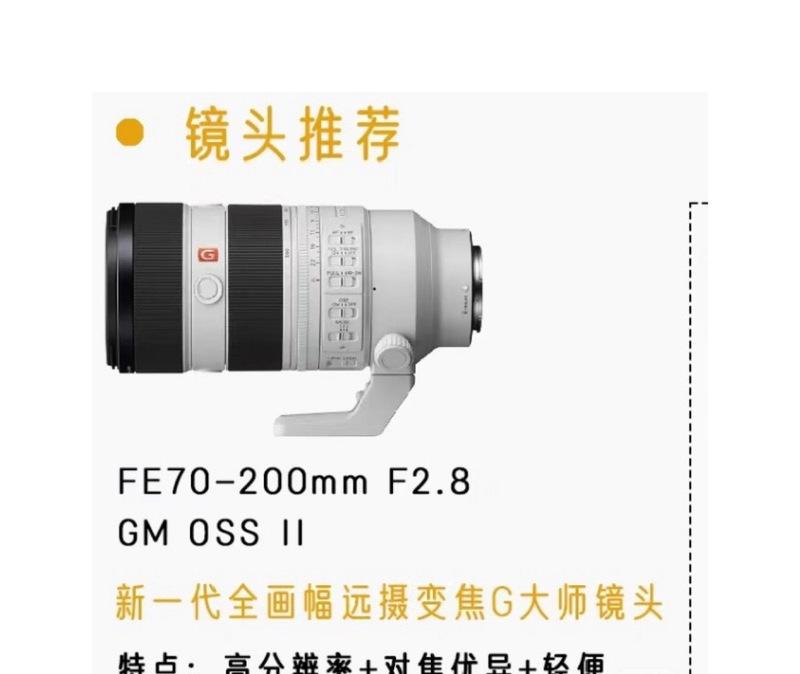 索尼相机直播时如何设置光圈？有哪些最佳实践？  第1张