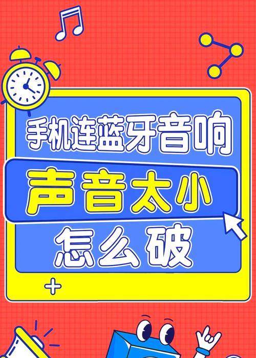 手机如何连接音箱连接线？  第1张