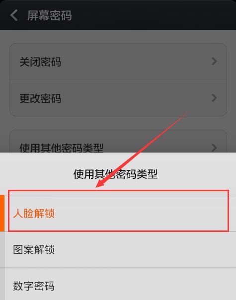 苹果手机消图片人方法是什么？  第3张