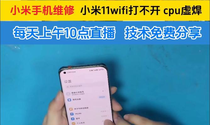 小米11青春频率调整方法是什么？  第2张