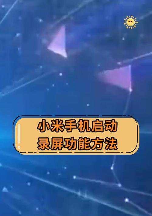 小米11录屏时如何加入自己的声音？  第2张