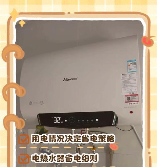 楼层热水器开关怎么开？遇到故障如何处理？  第2张