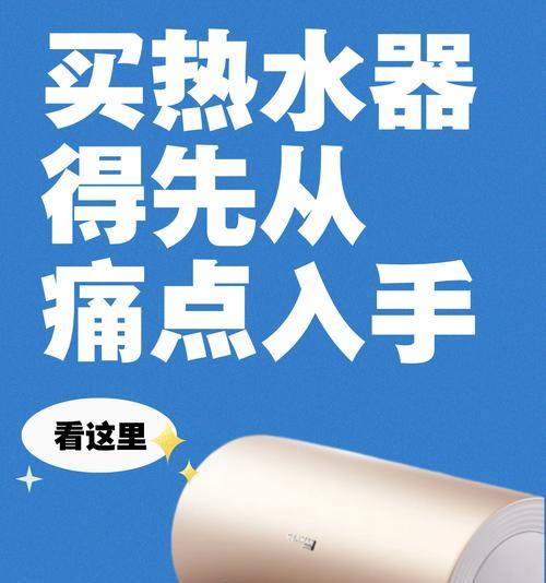 电热水器使用后变凉的原因是什么？  第1张