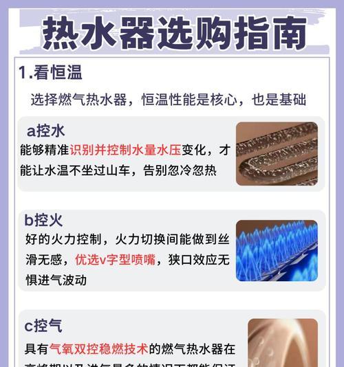 电热水器使用后变凉的原因是什么？  第2张